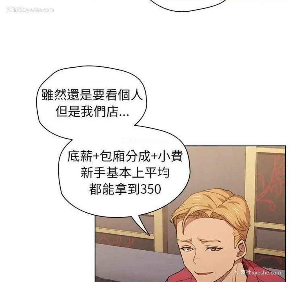 30P - 鲁蛇出头天