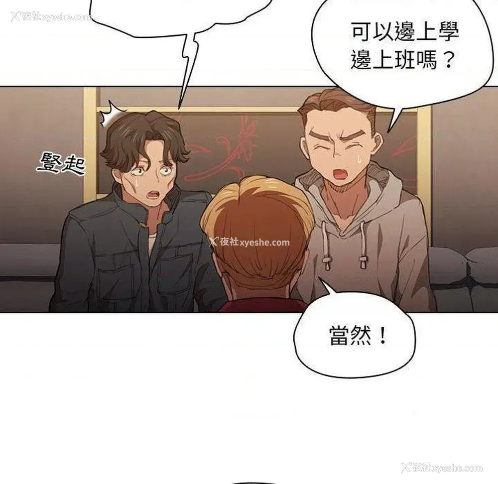 32P - 鲁蛇出头天