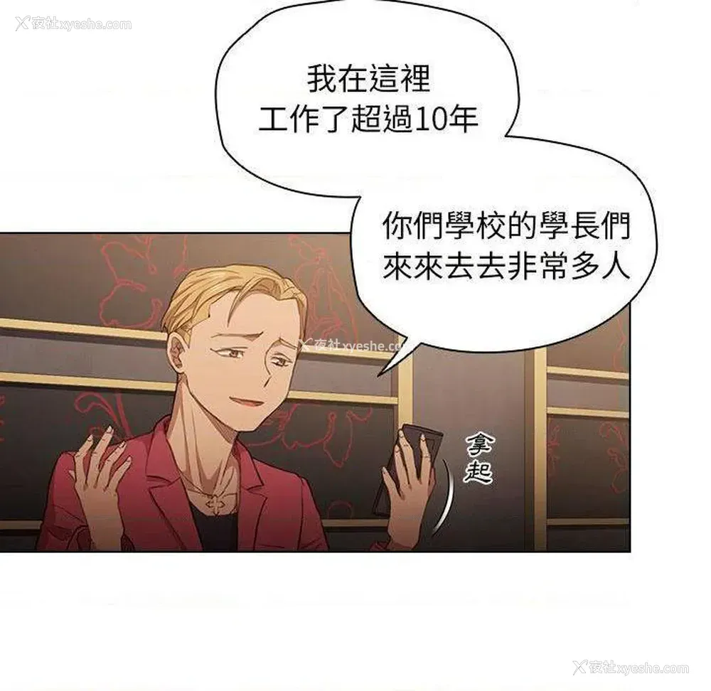 33P - 鲁蛇出头天
