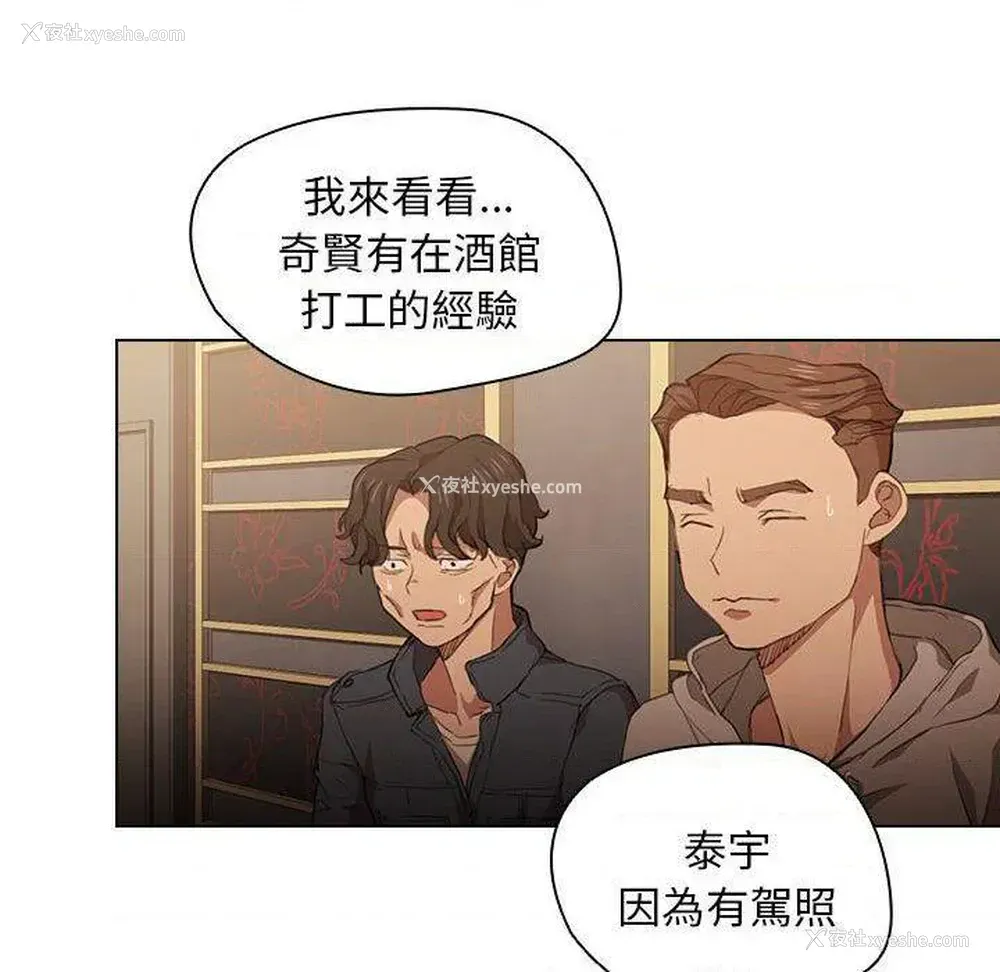 34P - 鲁蛇出头天
