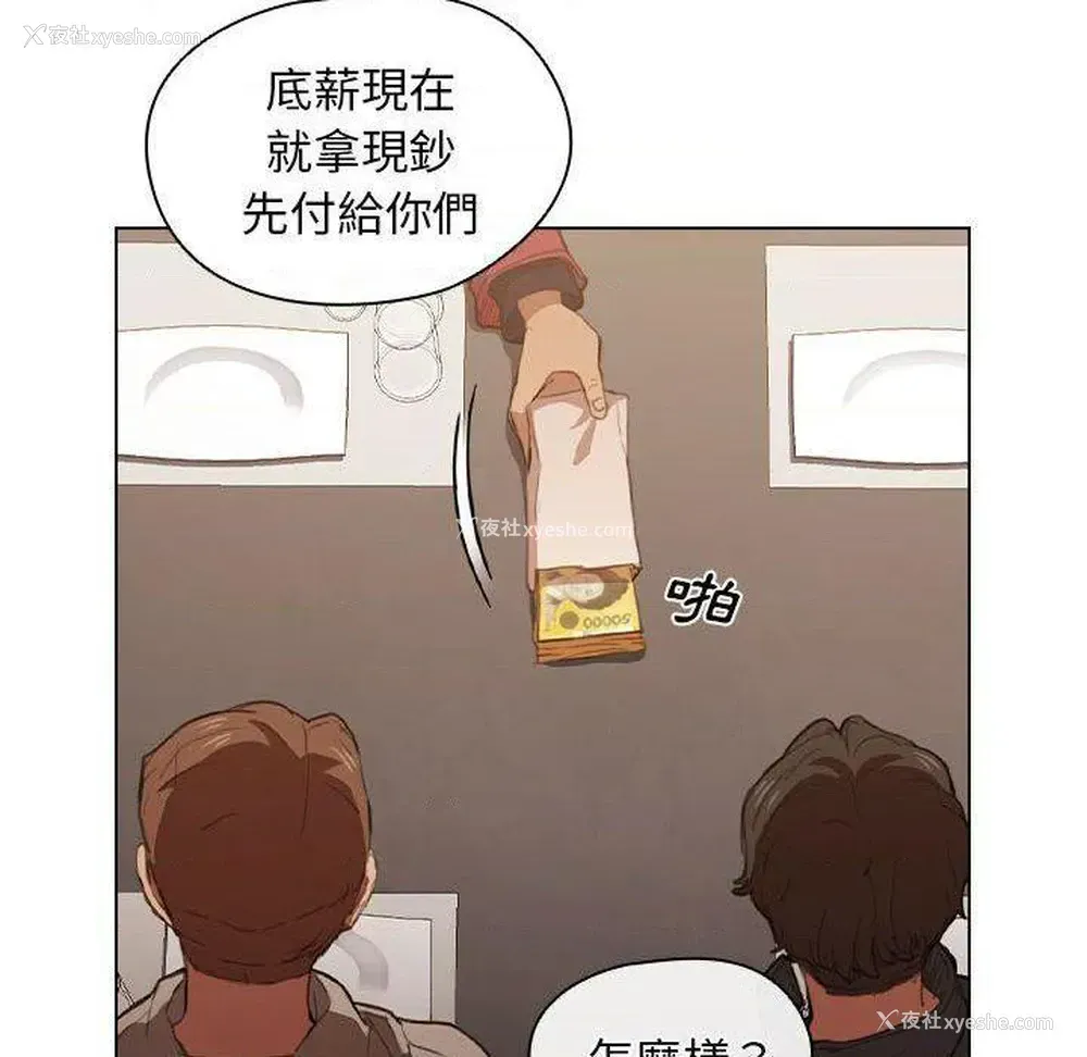 37P - 鲁蛇出头天