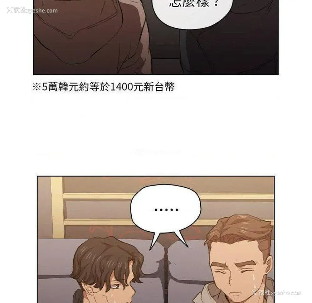 38P - 鲁蛇出头天