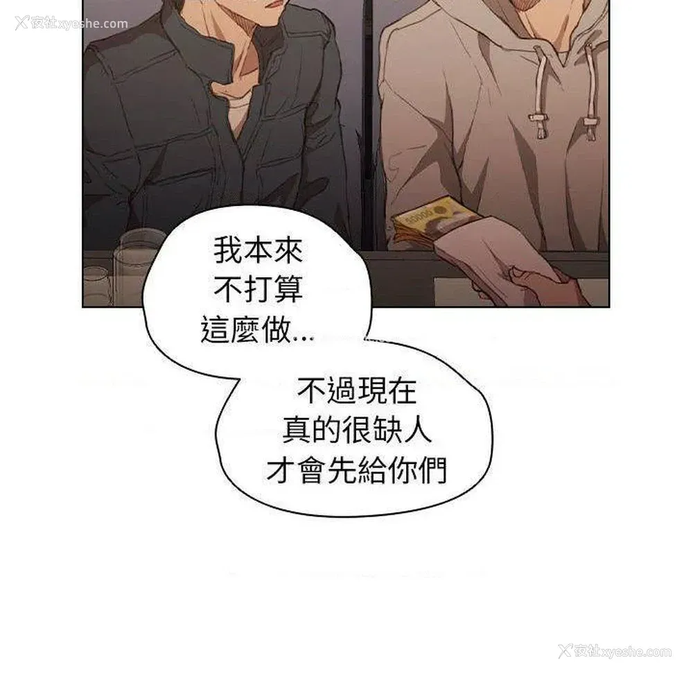 39P - 鲁蛇出头天
