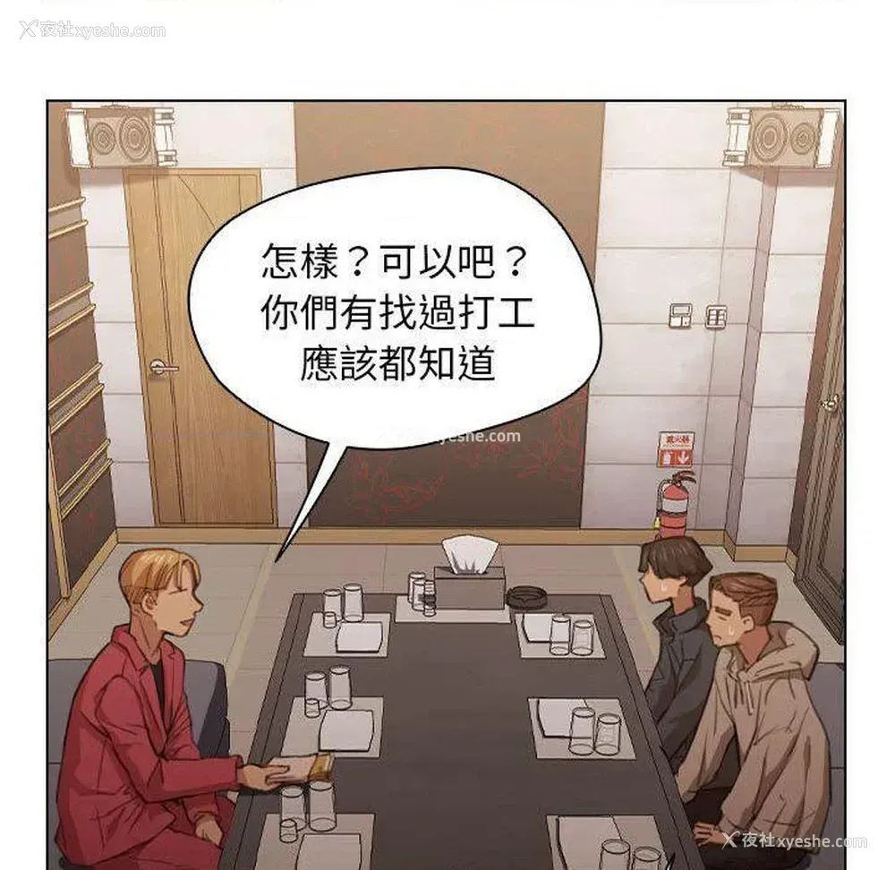 40P - 鲁蛇出头天