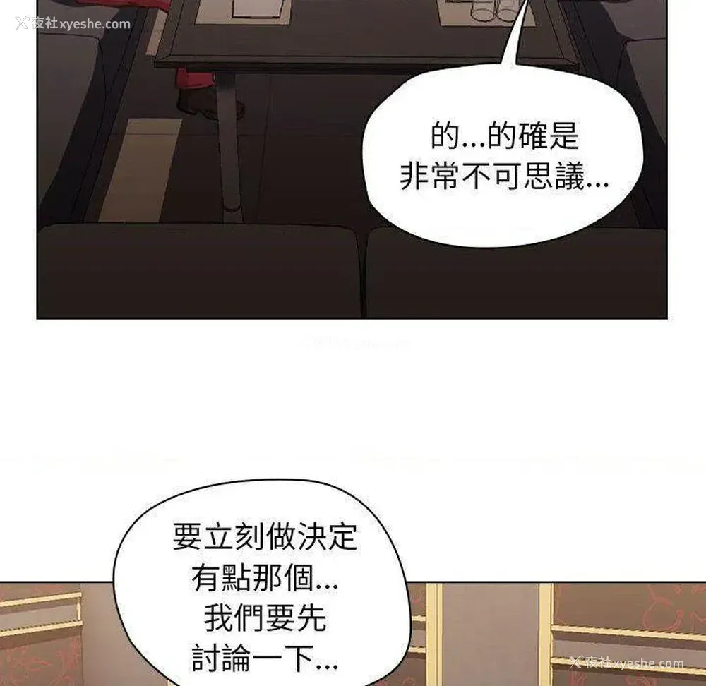41P - 鲁蛇出头天
