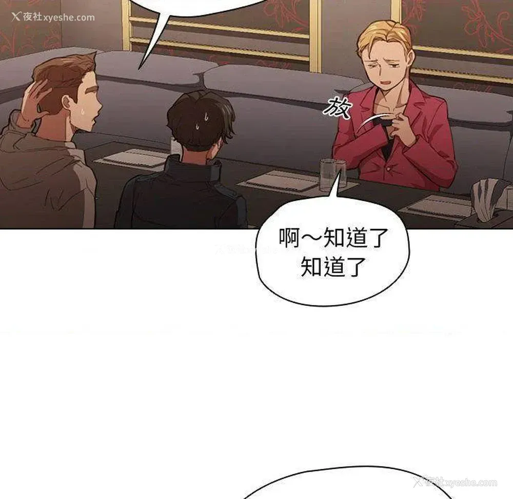 42P - 鲁蛇出头天
