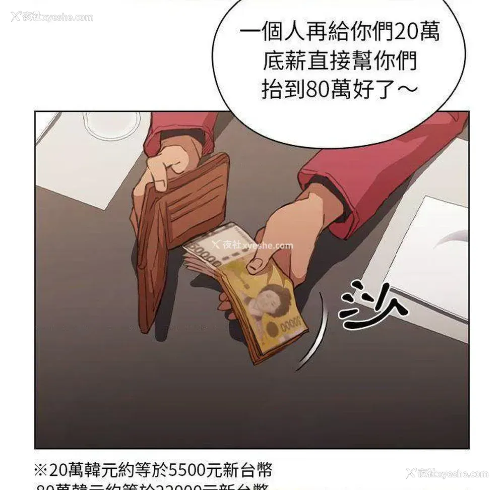 43P - 鲁蛇出头天