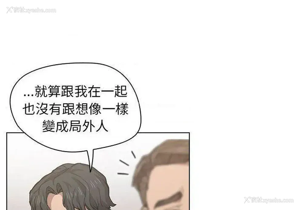 4P - 鲁蛇出头天