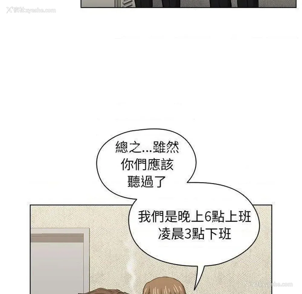 51P - 鲁蛇出头天