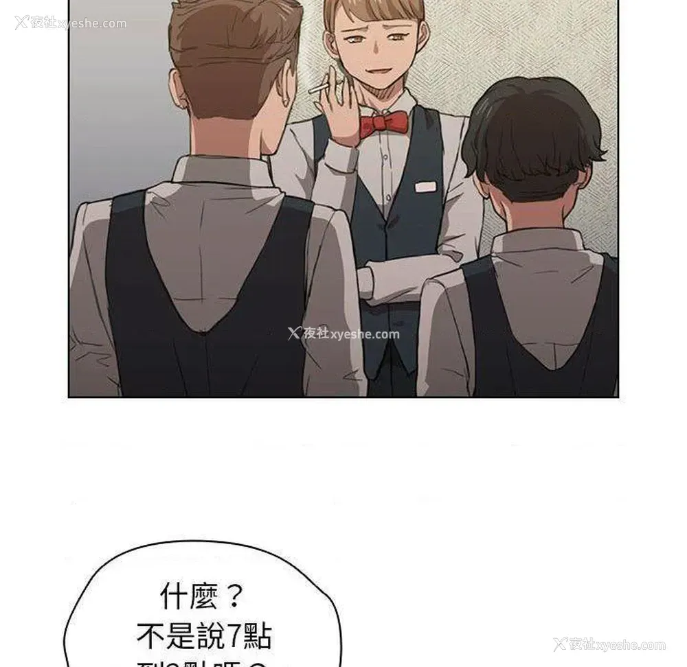 52P - 鲁蛇出头天