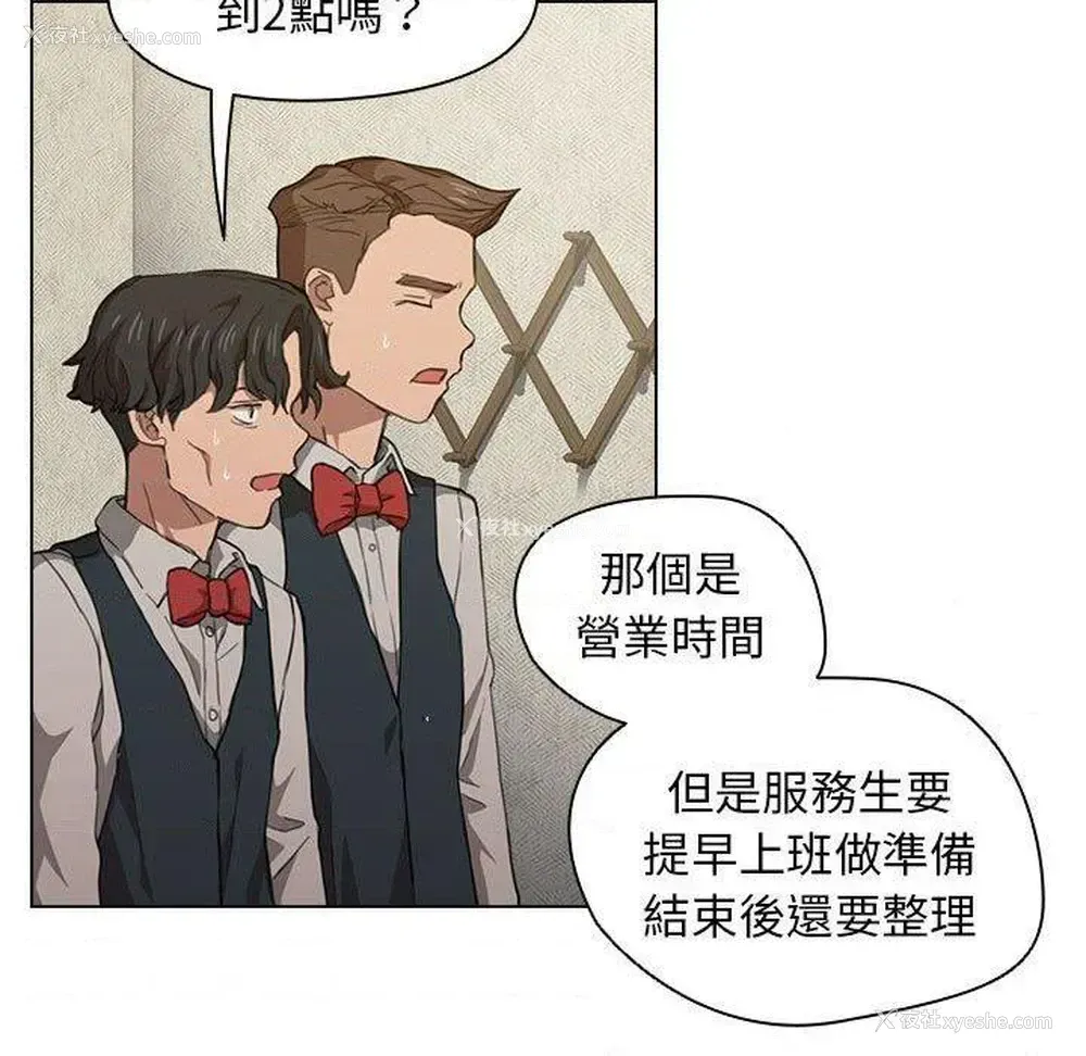 53P - 鲁蛇出头天