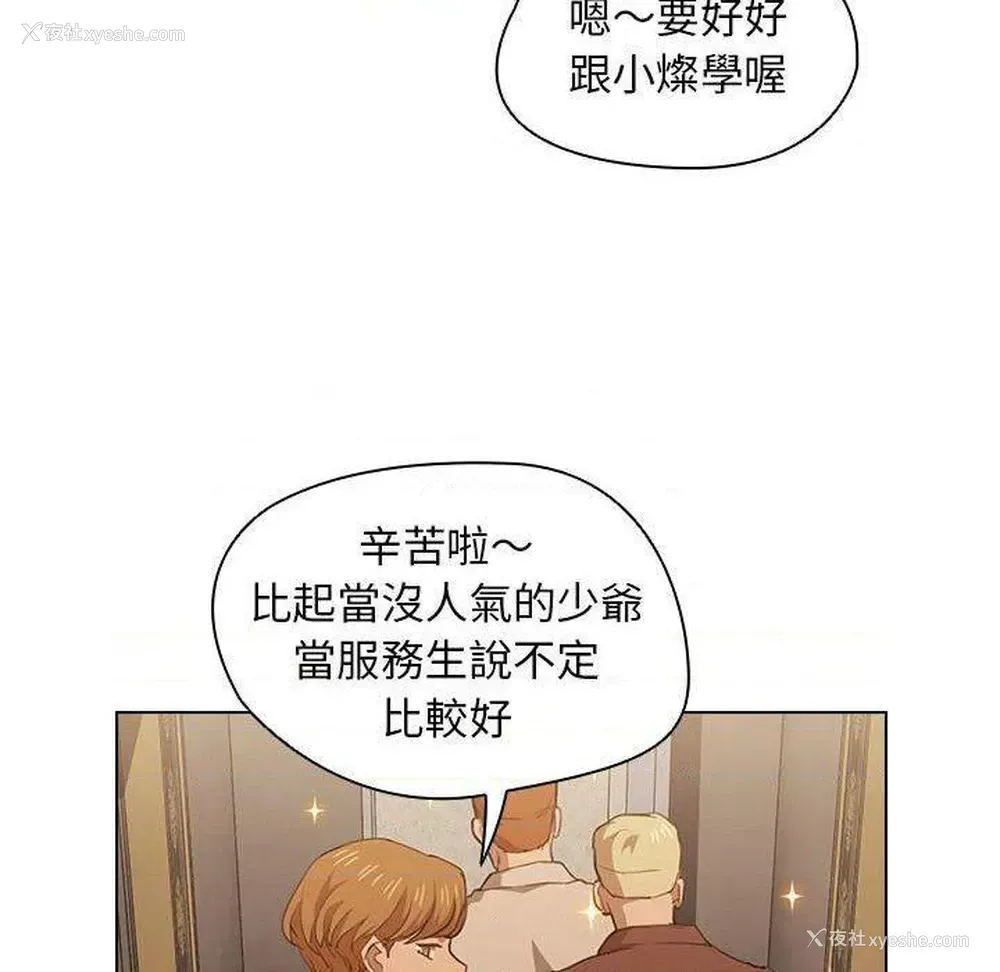 58P - 鲁蛇出头天