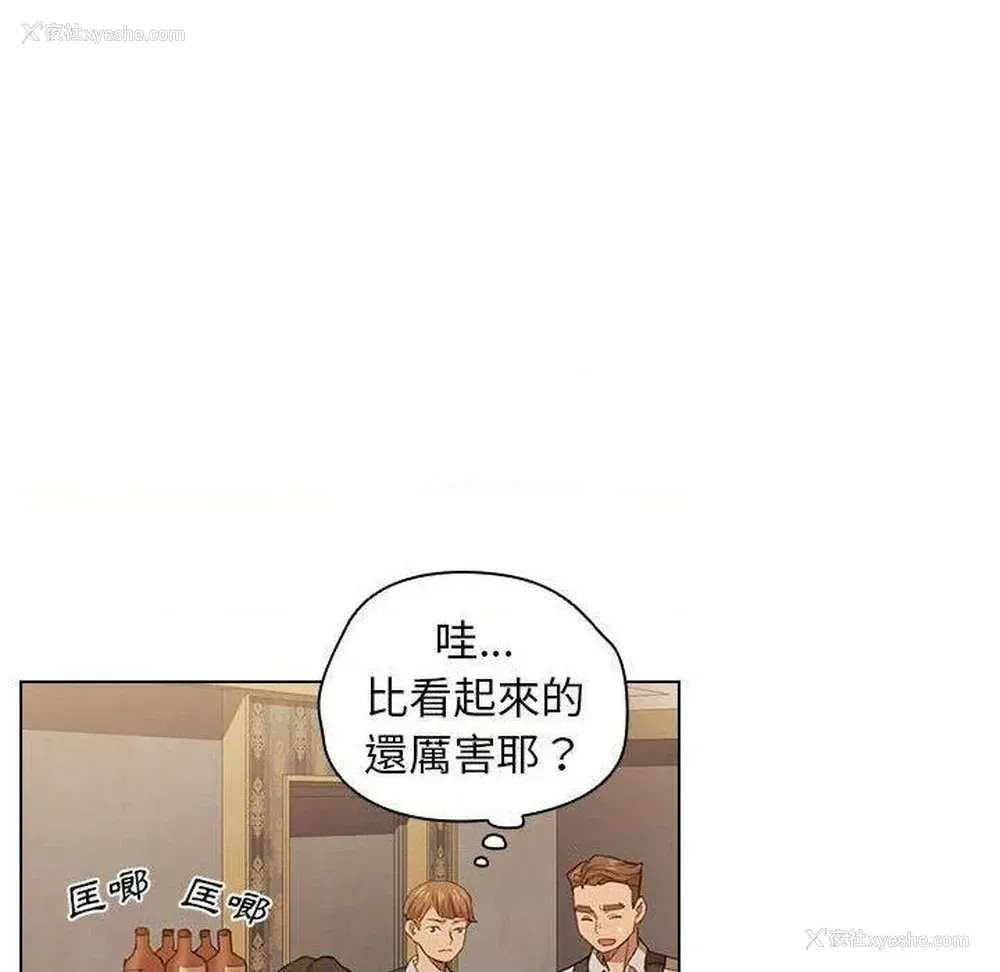 60P - 鲁蛇出头天