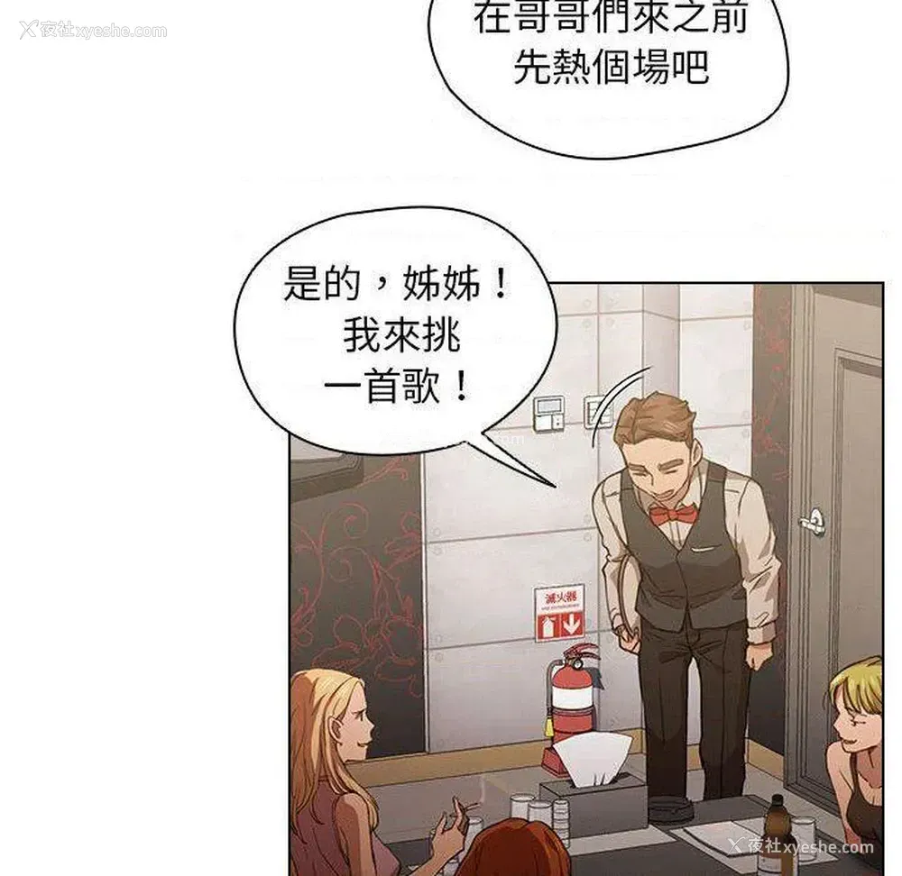62P - 鲁蛇出头天