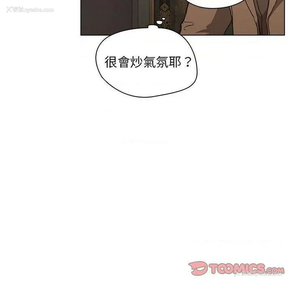 66P - 鲁蛇出头天
