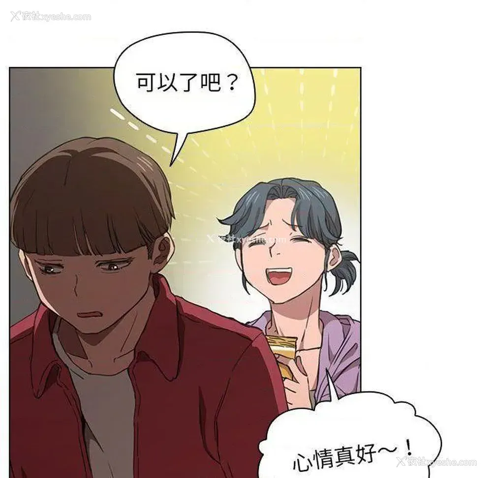 79P - 鲁蛇出头天