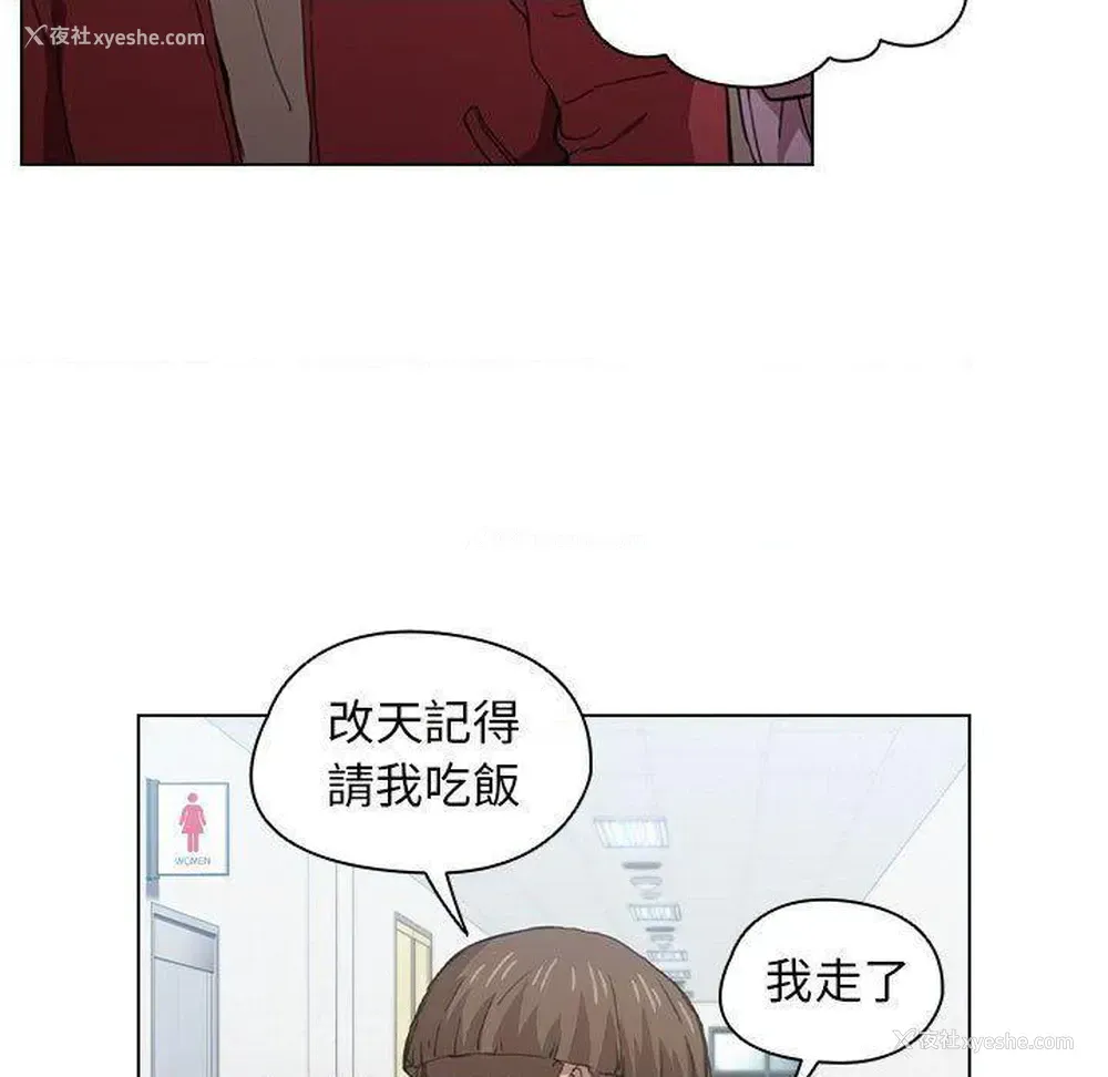 80P - 鲁蛇出头天