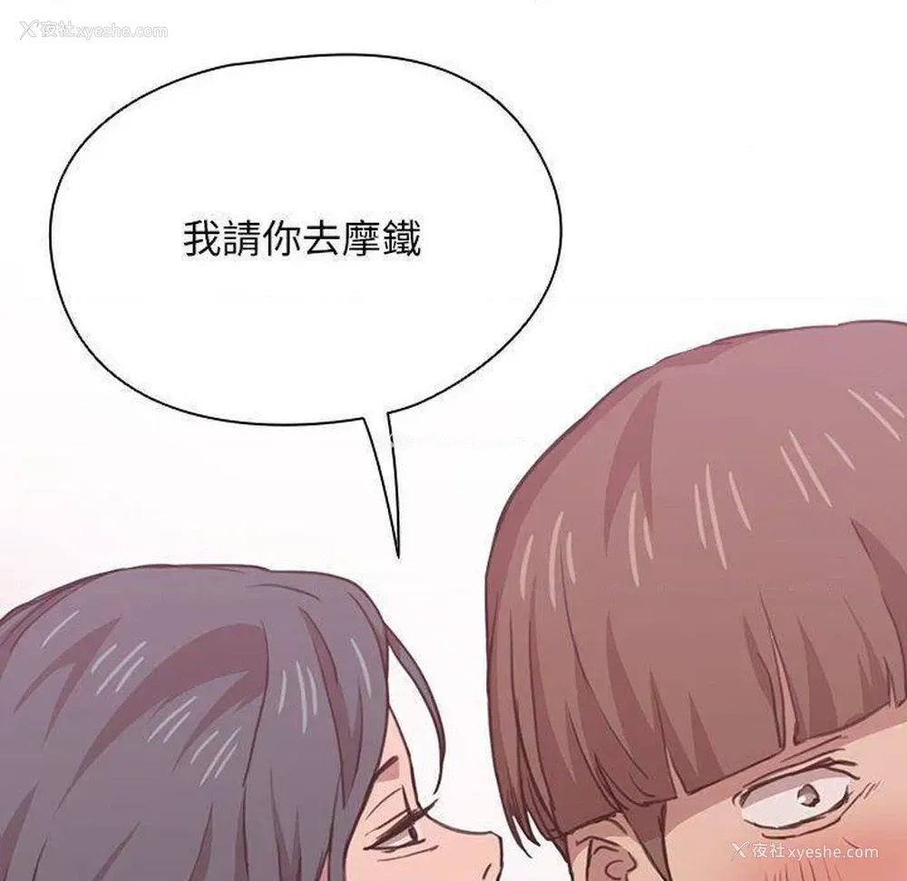 85P - 鲁蛇出头天