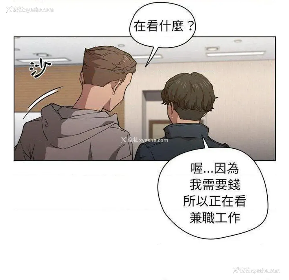8P - 鲁蛇出头天