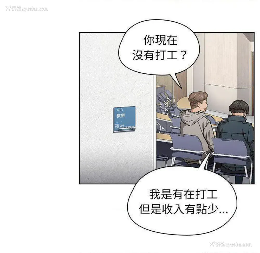 9P - 鲁蛇出头天