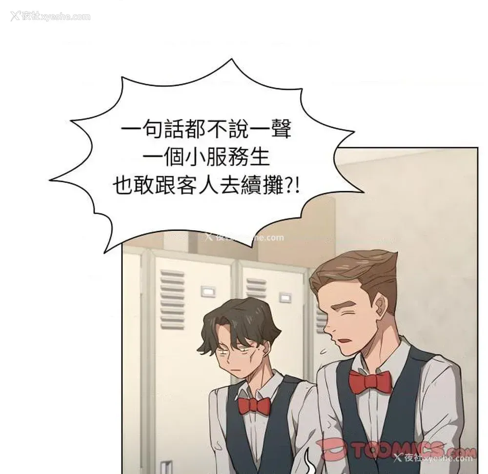 102P - 鲁蛇出头天