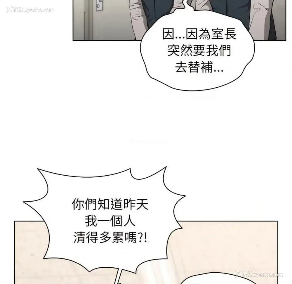 103P - 鲁蛇出头天
