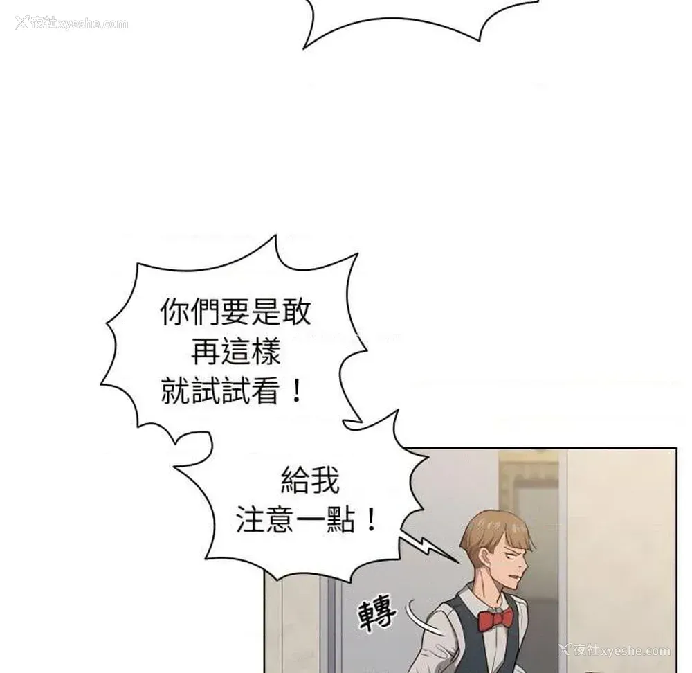 105P - 鲁蛇出头天