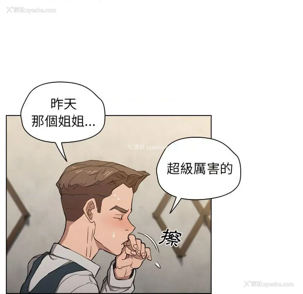 108P - 鲁蛇出头天