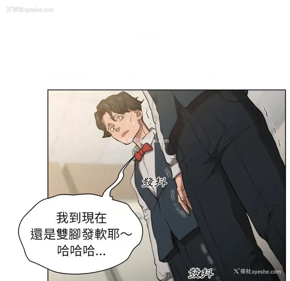 109P - 鲁蛇出头天