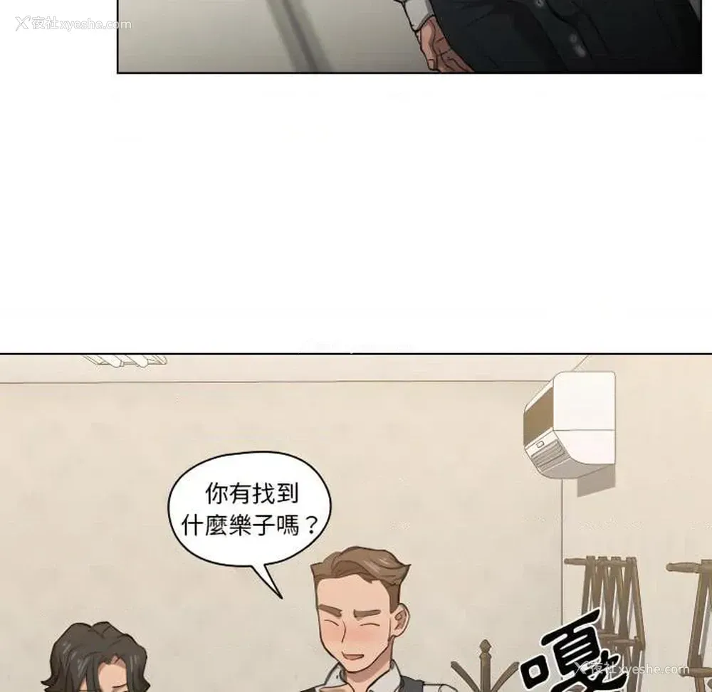 110P - 鲁蛇出头天