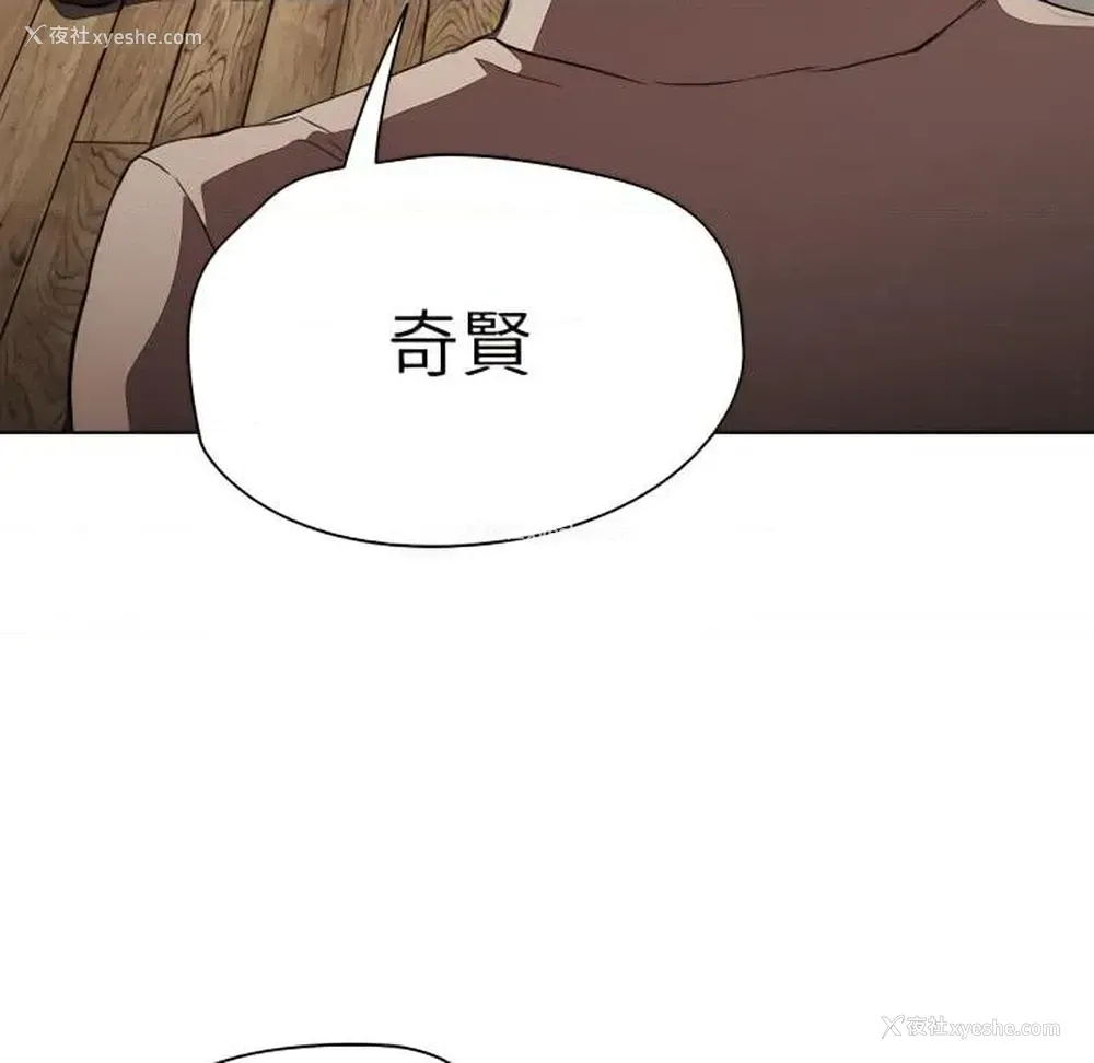 112P - 鲁蛇出头天