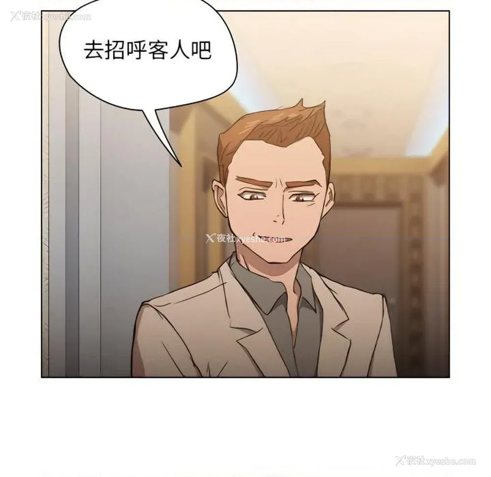 113P - 鲁蛇出头天