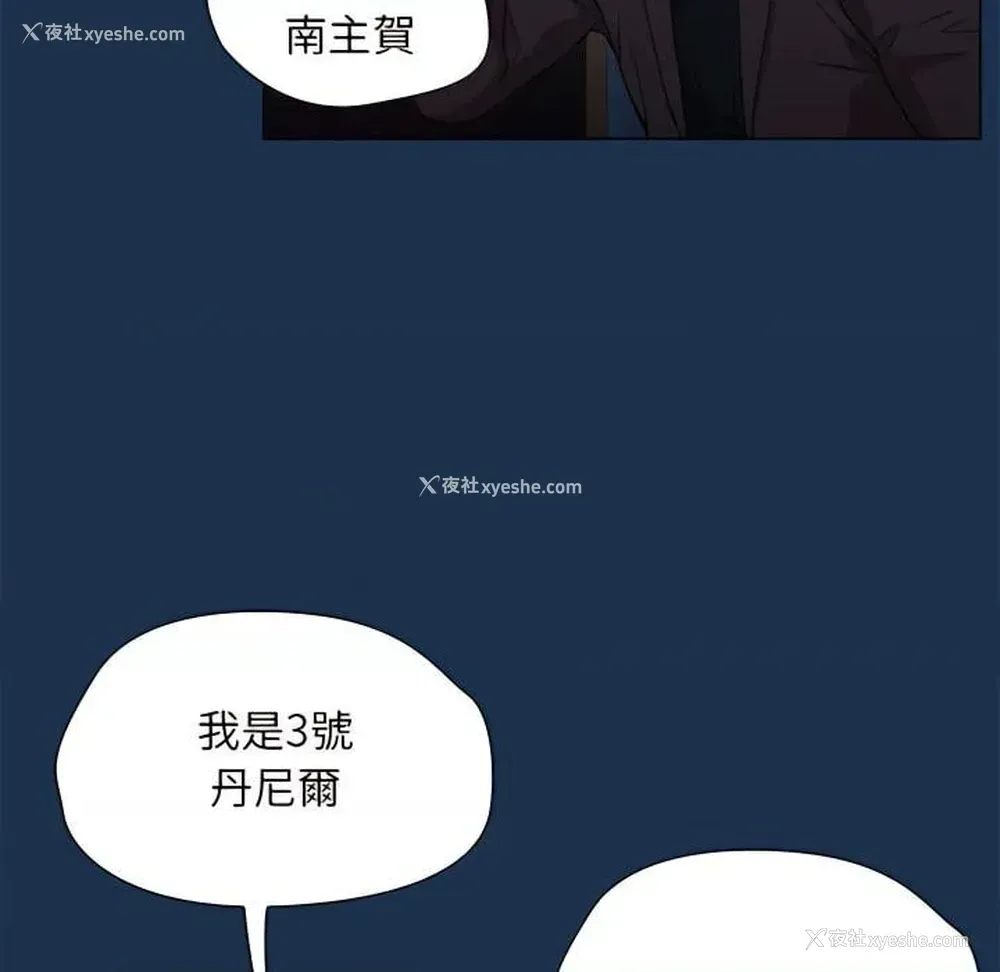 13P - 鲁蛇出头天