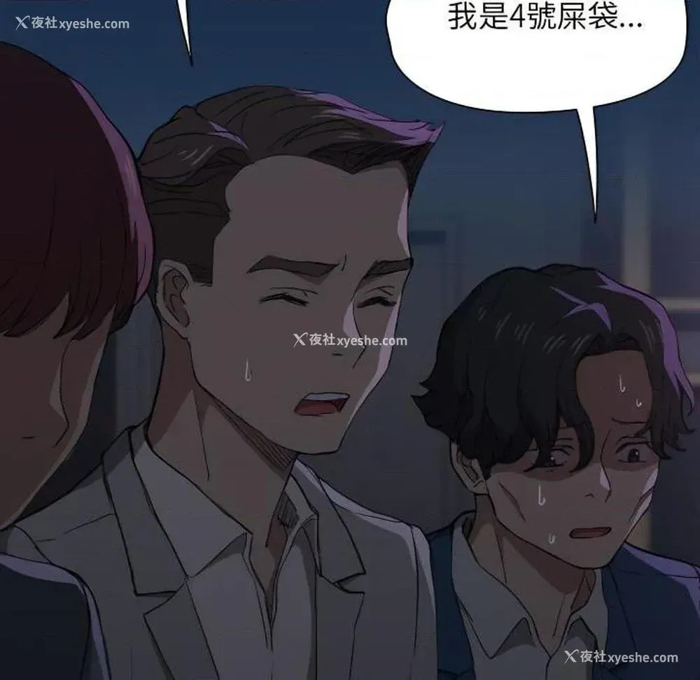 14P - 鲁蛇出头天