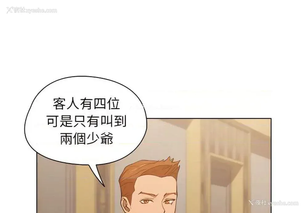 1P - 鲁蛇出头天