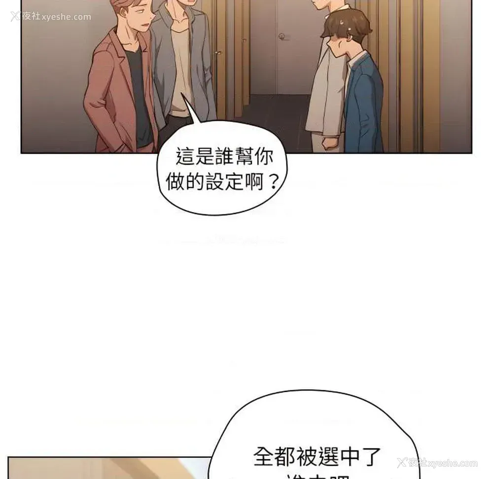 25P - 鲁蛇出头天
