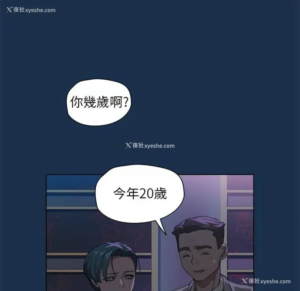 30P - 鲁蛇出头天