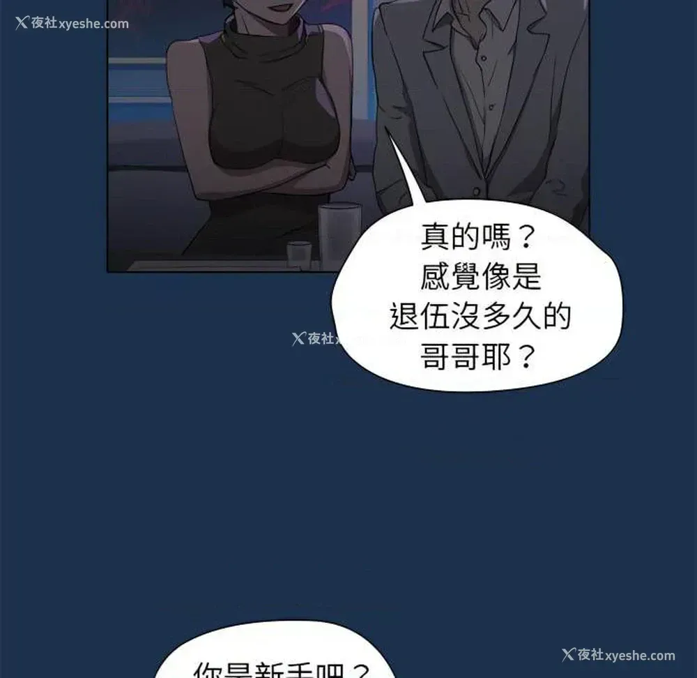 31P - 鲁蛇出头天