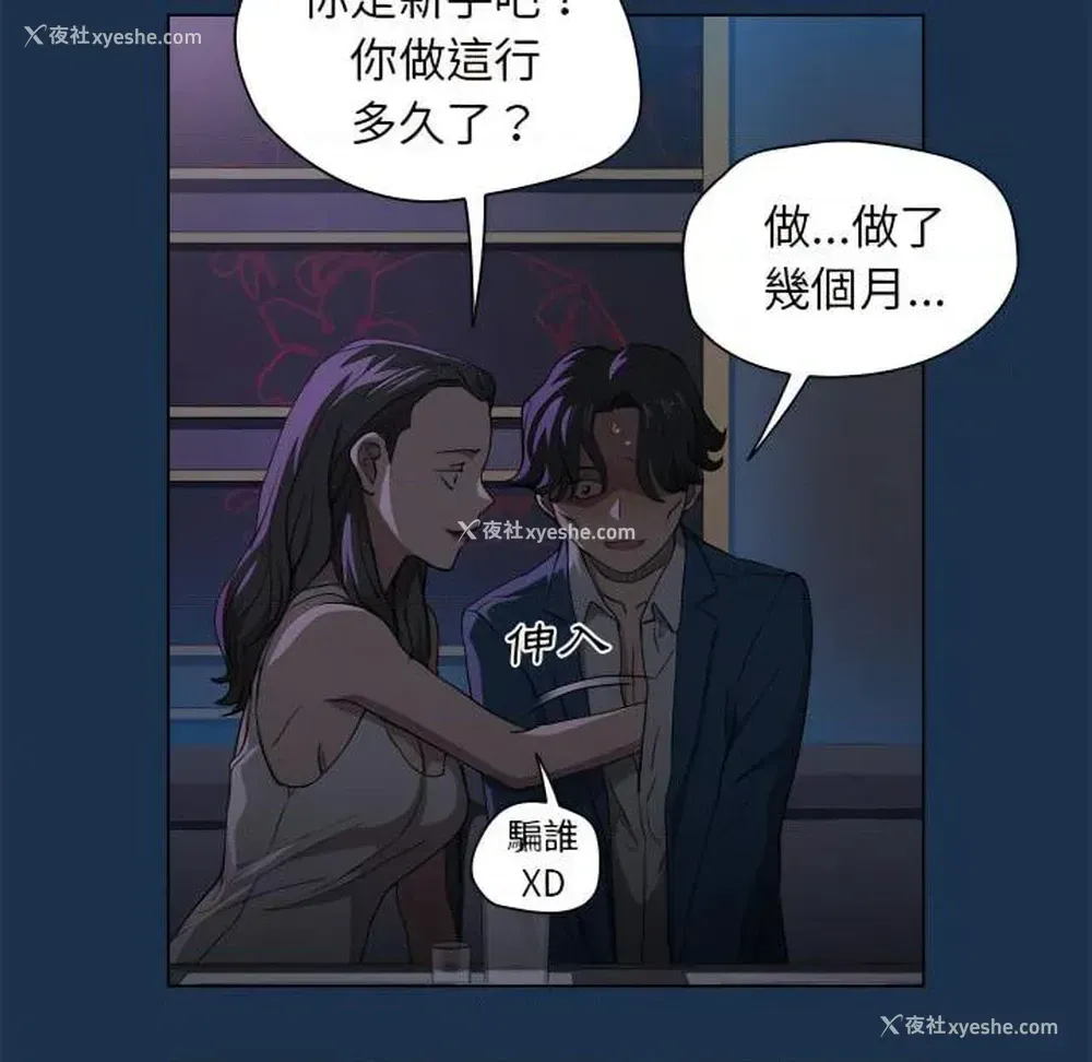32P - 鲁蛇出头天