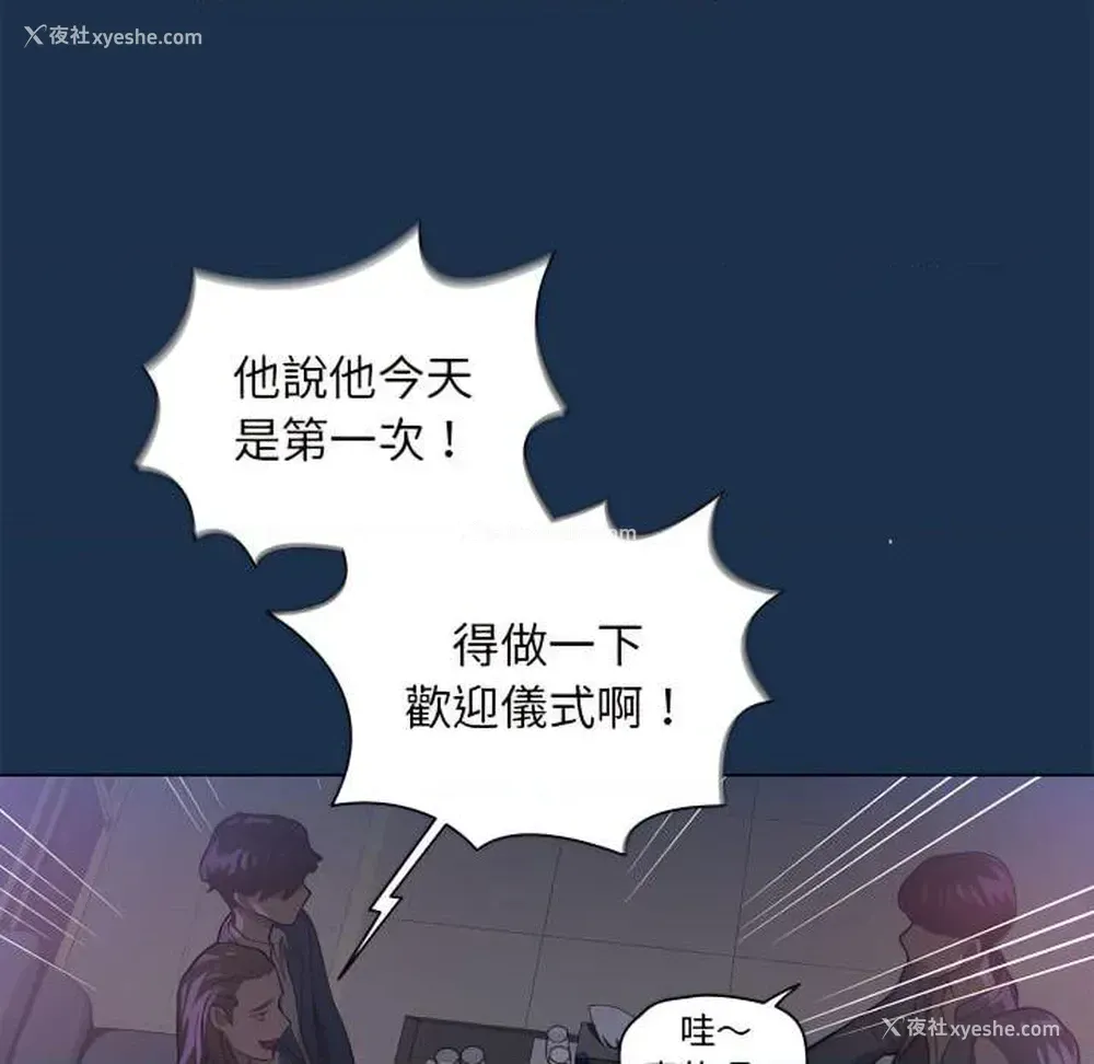 33P - 鲁蛇出头天