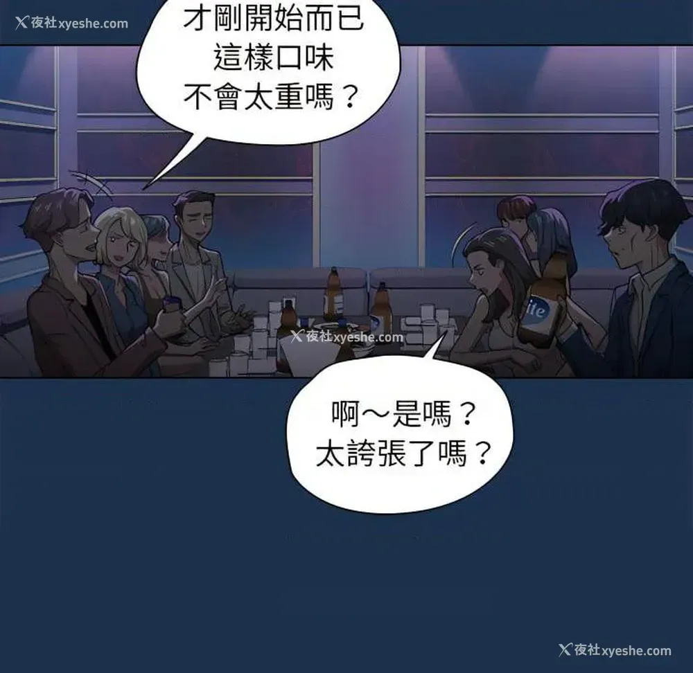 38P - 鲁蛇出头天