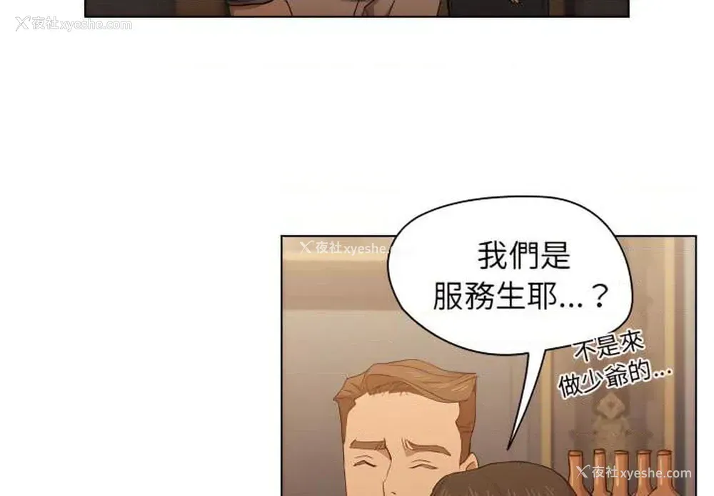 3P - 鲁蛇出头天