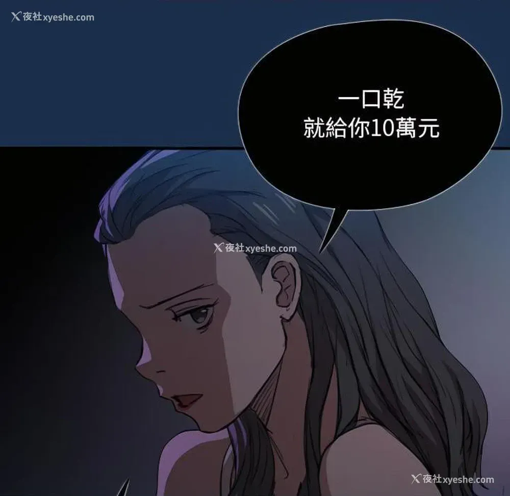 40P - 鲁蛇出头天
