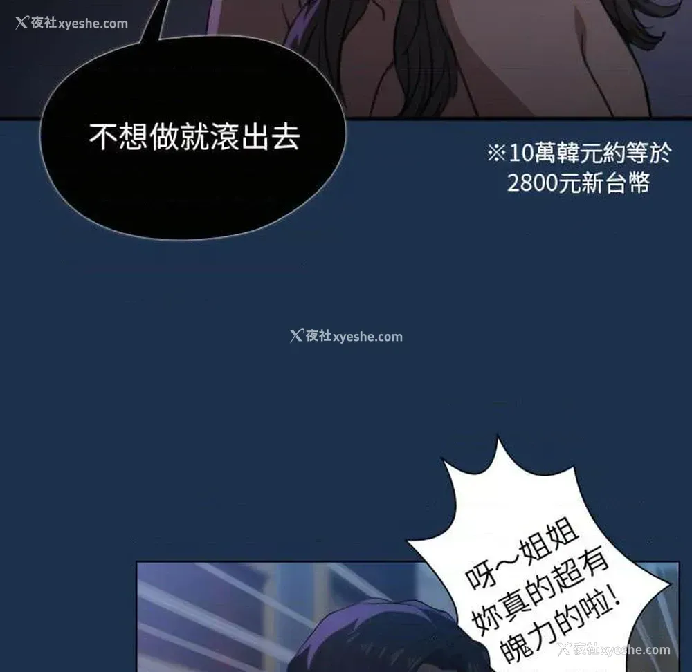 41P - 鲁蛇出头天