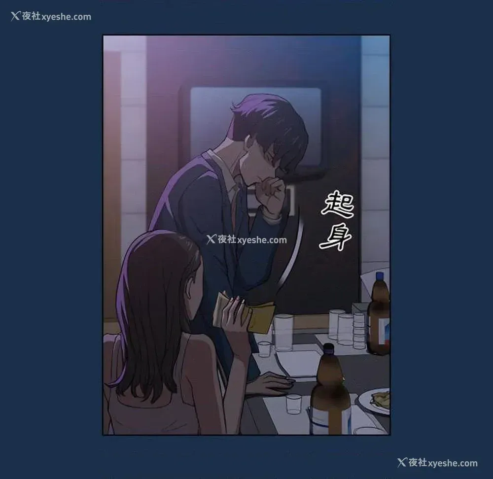 49P - 鲁蛇出头天