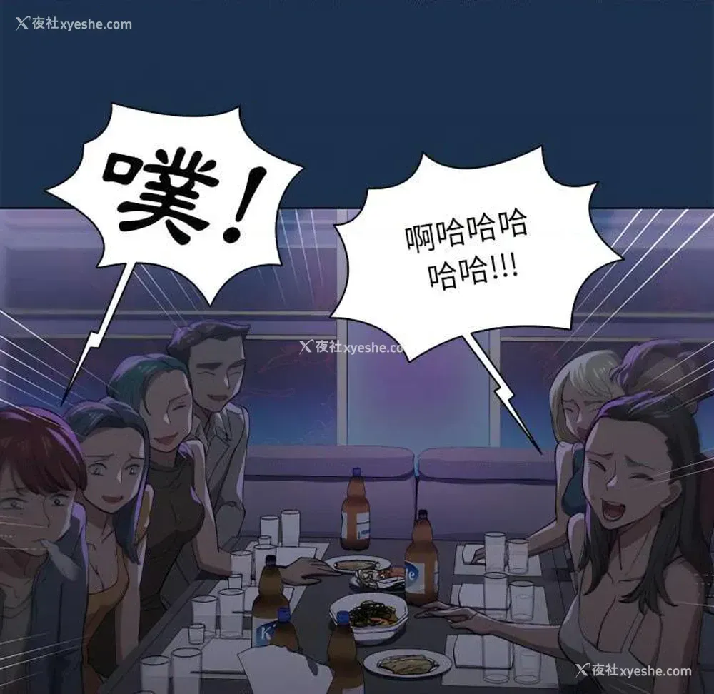 54P - 鲁蛇出头天