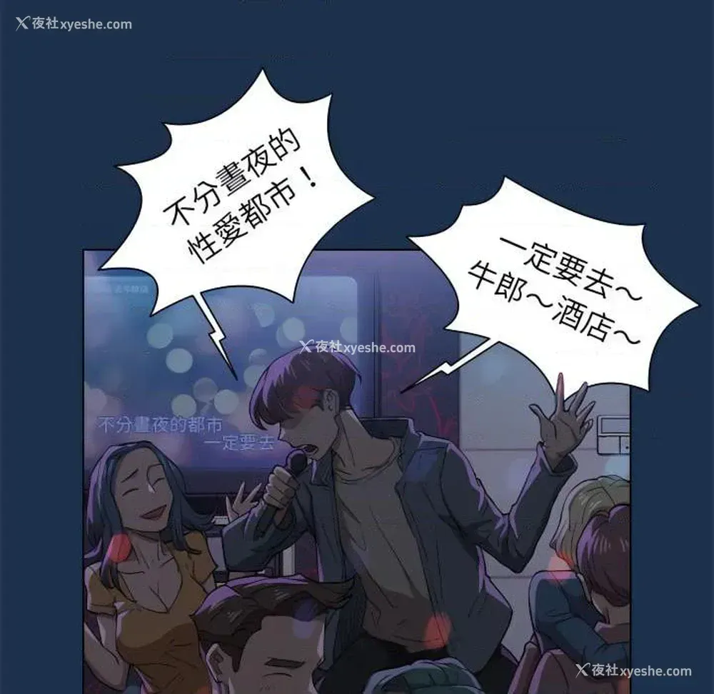 56P - 鲁蛇出头天