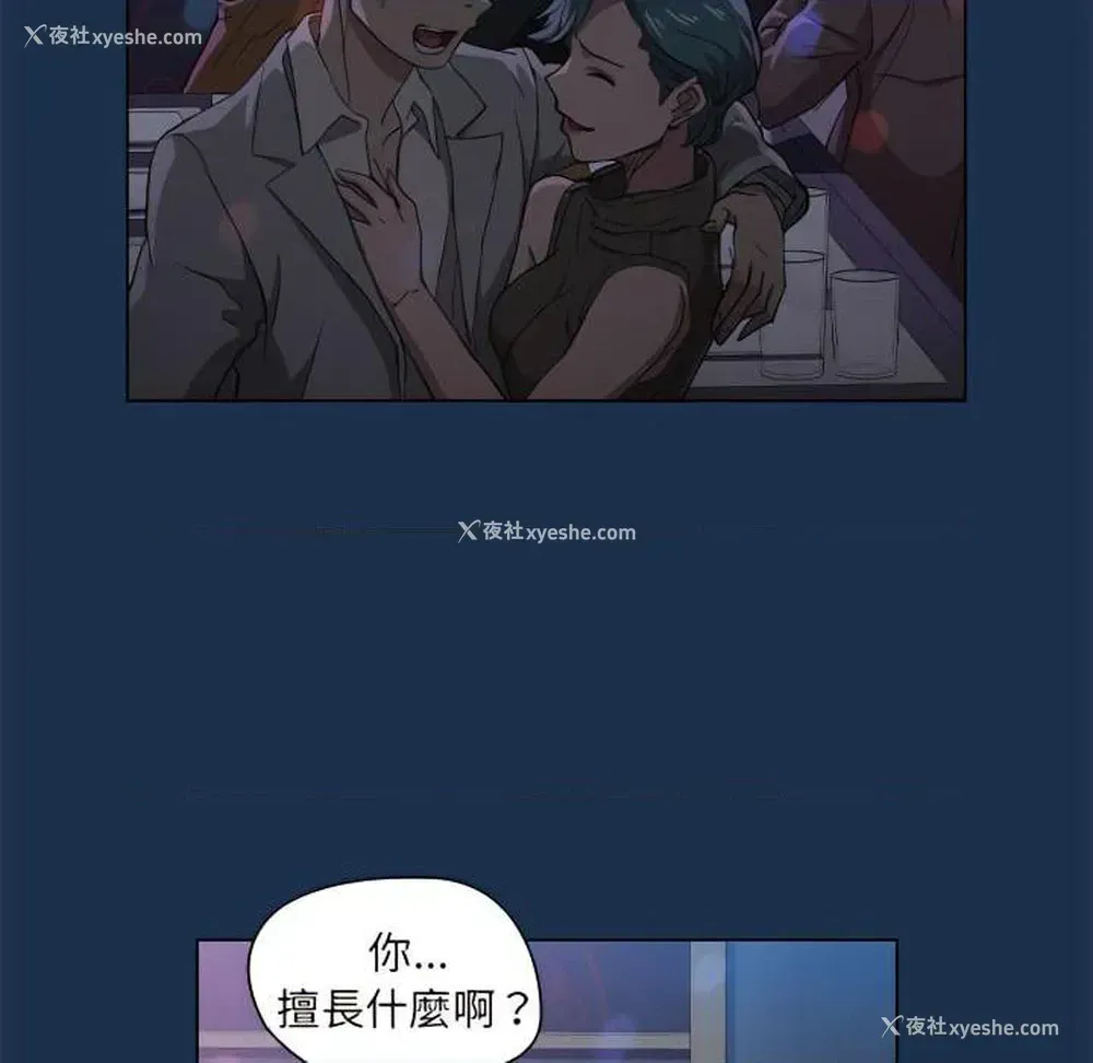 57P - 鲁蛇出头天