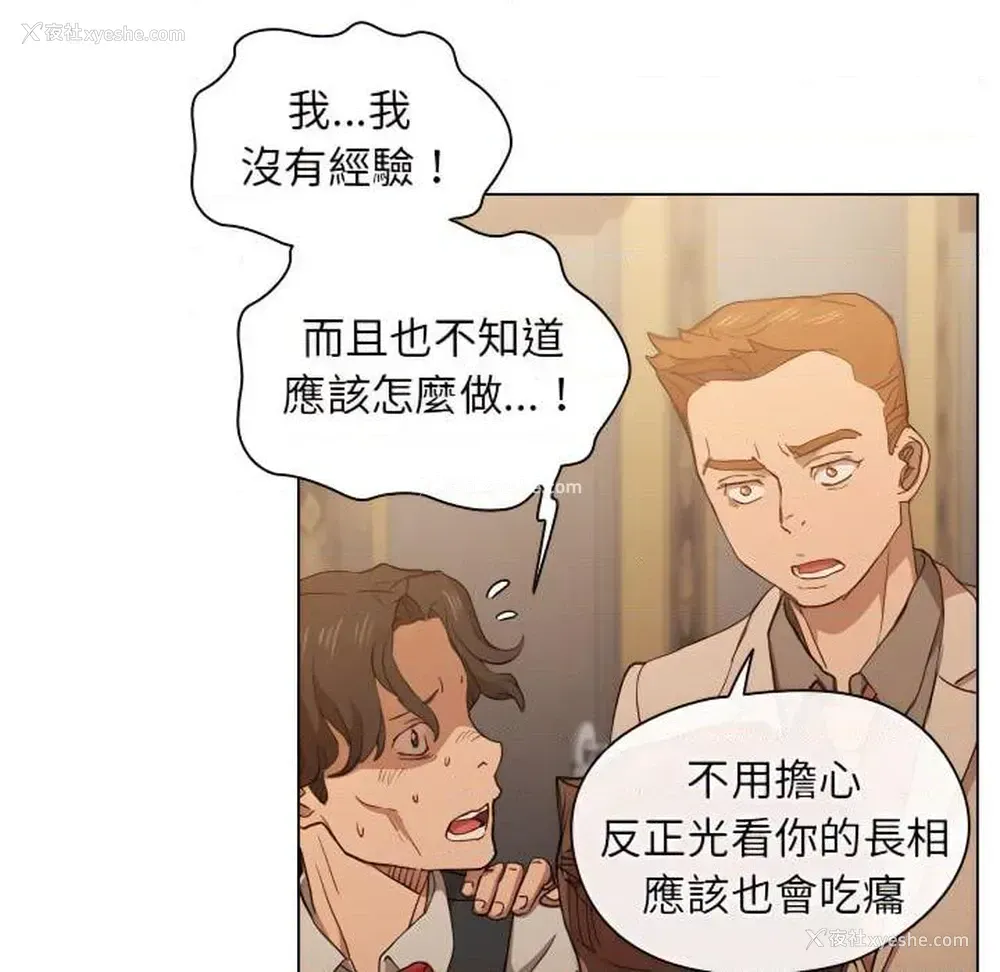 6P - 鲁蛇出头天