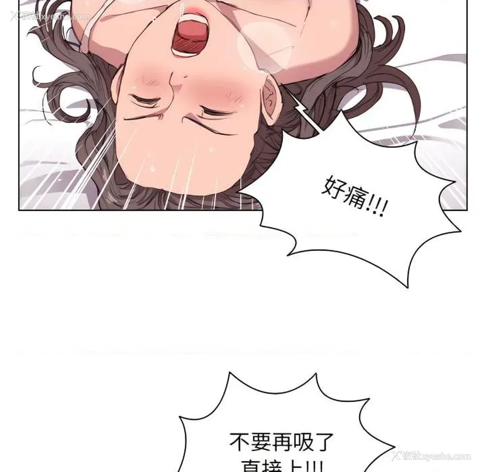 79P - 鲁蛇出头天